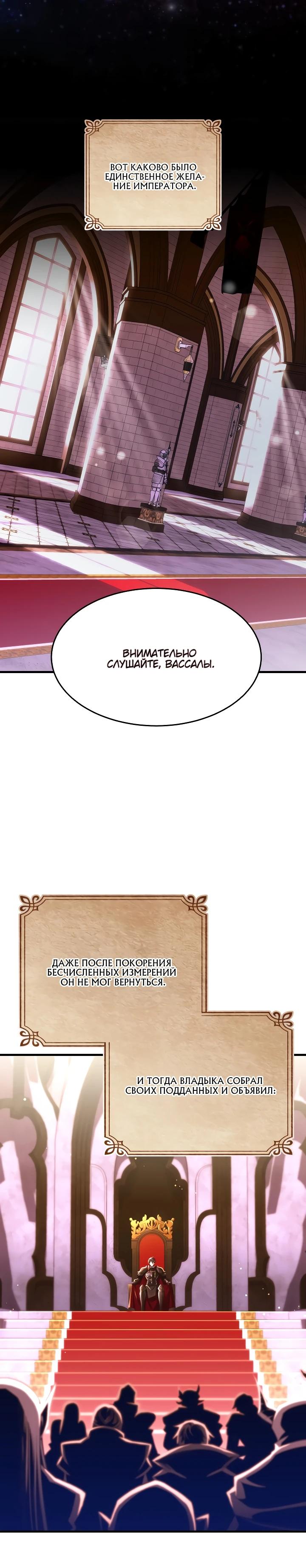 Манга Всесильный впервые стал папой - Глава 1 Страница 14