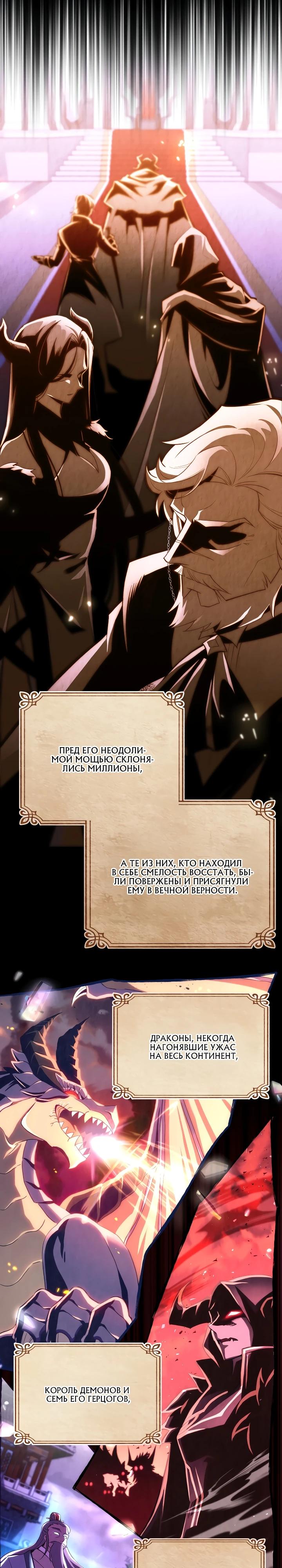 Манга Всесильный впервые стал папой - Глава 1 Страница 11