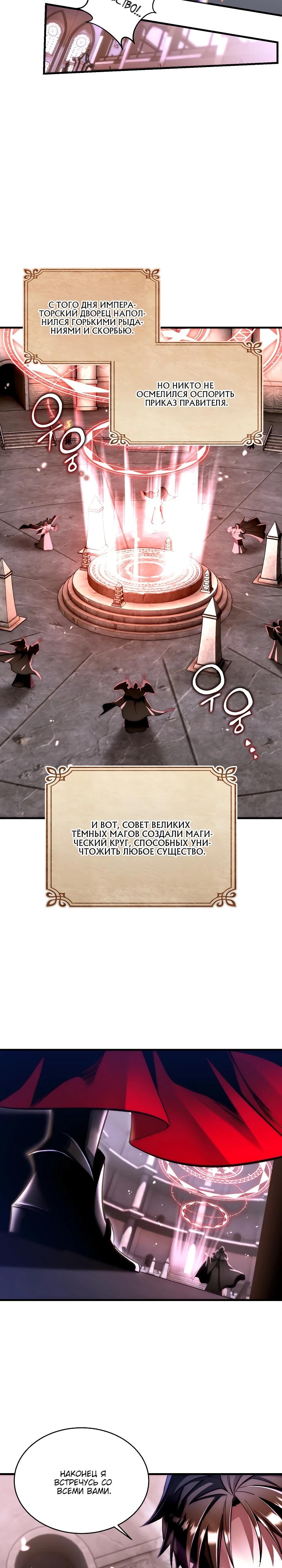 Манга Всесильный впервые стал папой - Глава 1 Страница 18