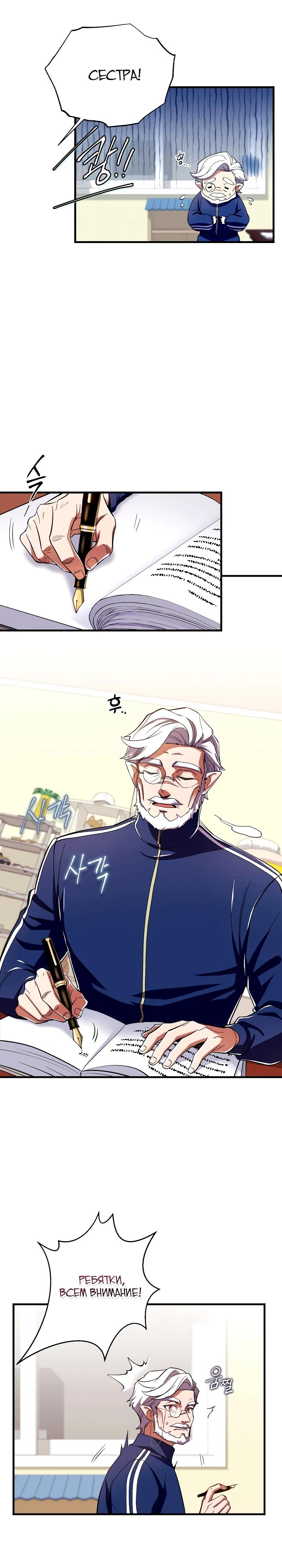 Манга Всесильный впервые стал папой - Глава 1 Страница 27