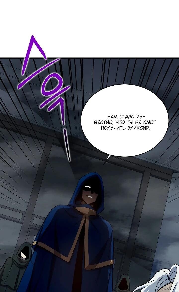 Манга Всесильный впервые стал папой - Глава 37 Страница 33