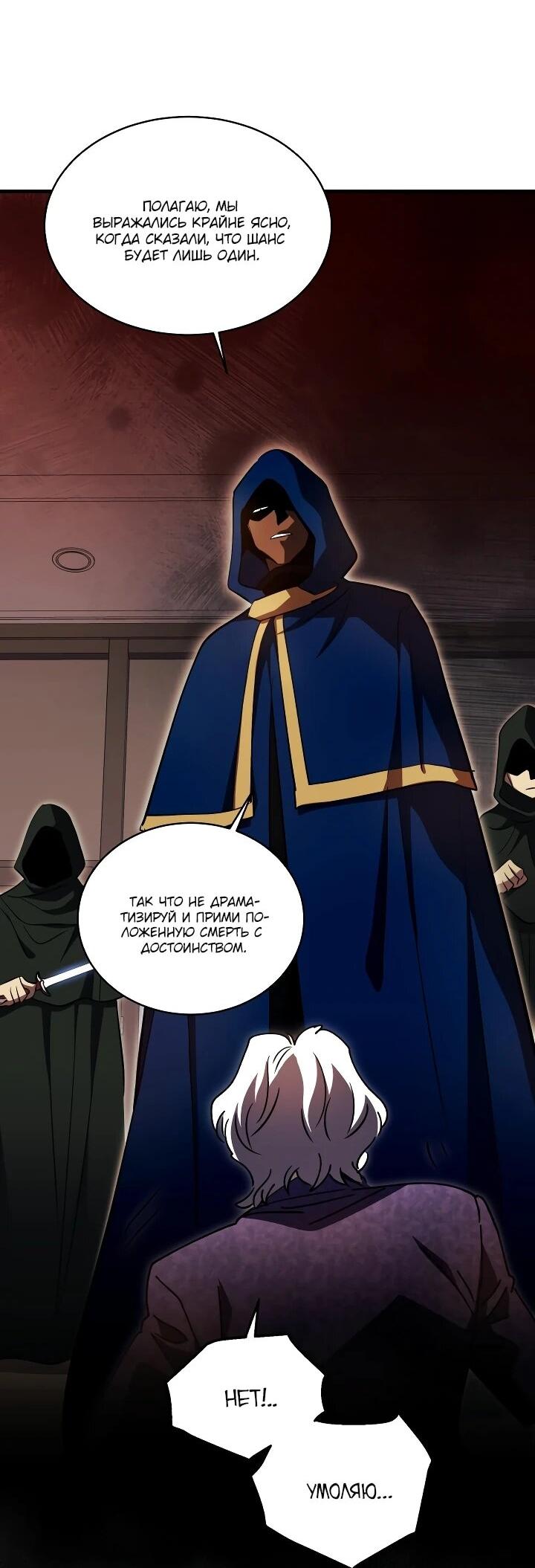 Манга Всесильный впервые стал папой - Глава 37 Страница 37