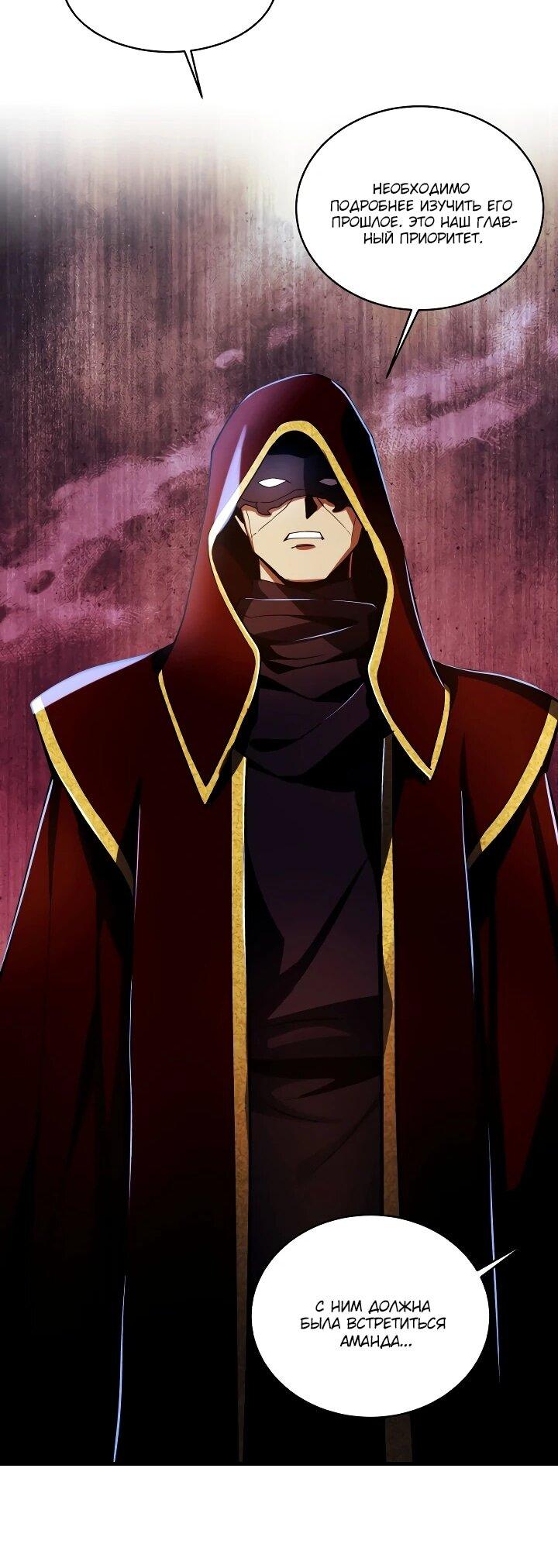 Манга Всесильный впервые стал папой - Глава 37 Страница 40