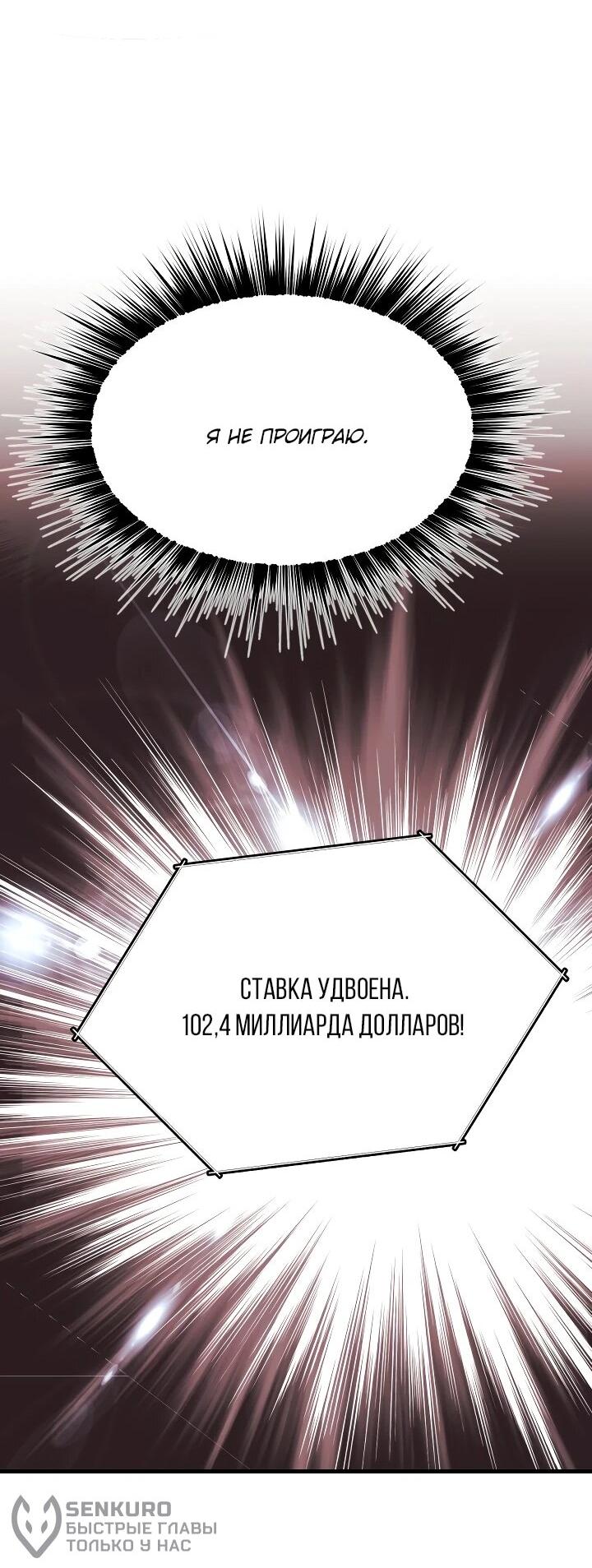 Манга Всесильный впервые стал папой - Глава 37 Страница 19