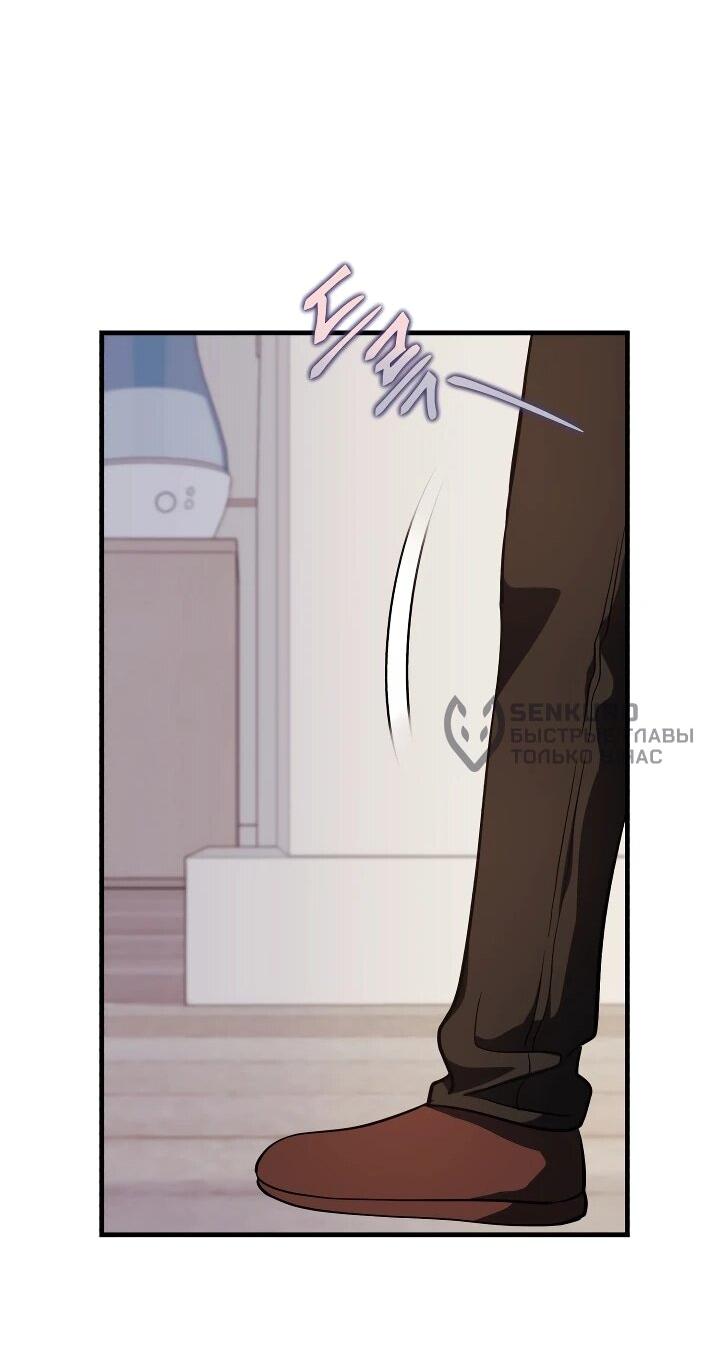 Манга Всесильный впервые стал папой - Глава 37 Страница 71