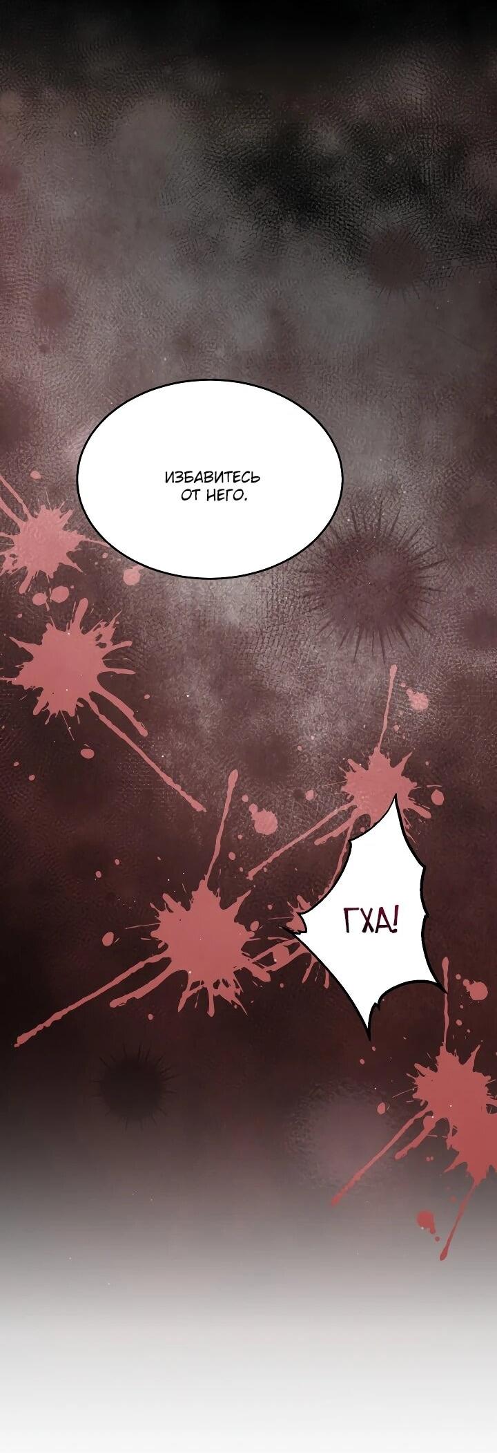 Манга Всесильный впервые стал папой - Глава 37 Страница 38