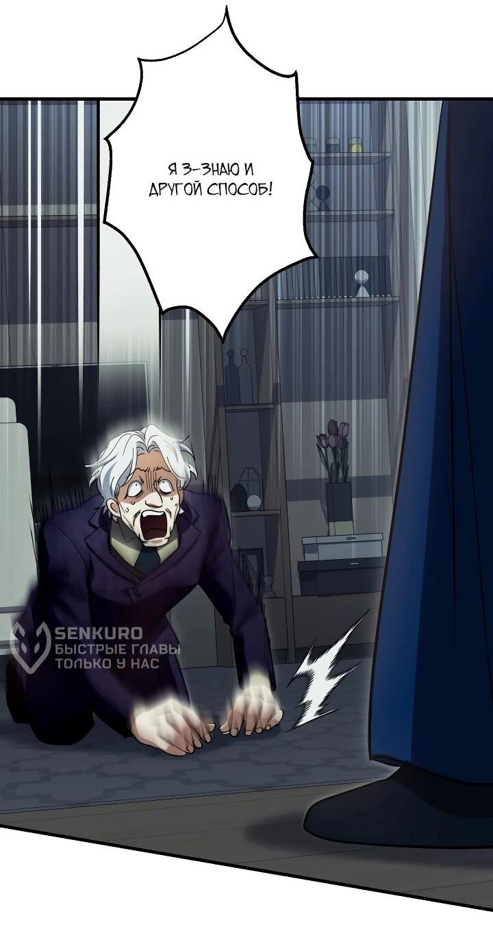 Манга Всесильный впервые стал папой - Глава 37 Страница 35