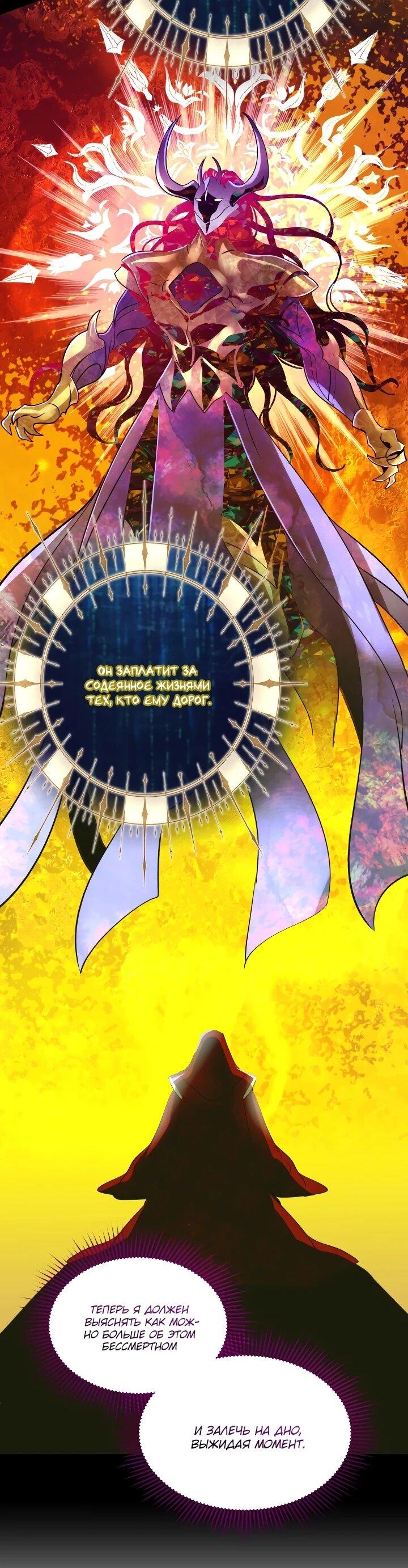 Манга Всесильный впервые стал папой - Глава 37 Страница 44