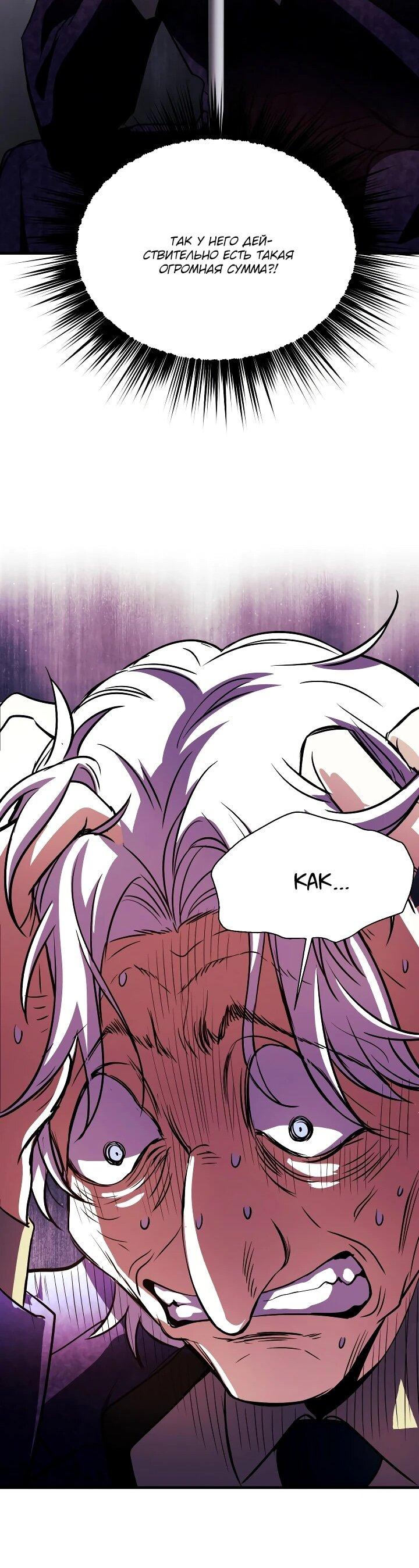 Манга Всесильный впервые стал папой - Глава 37 Страница 29