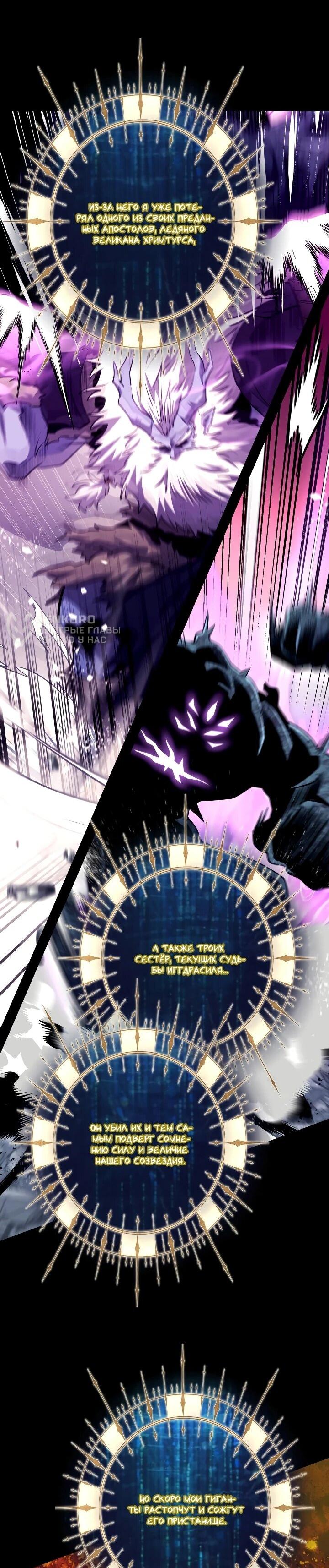 Манга Всесильный впервые стал папой - Глава 37 Страница 43