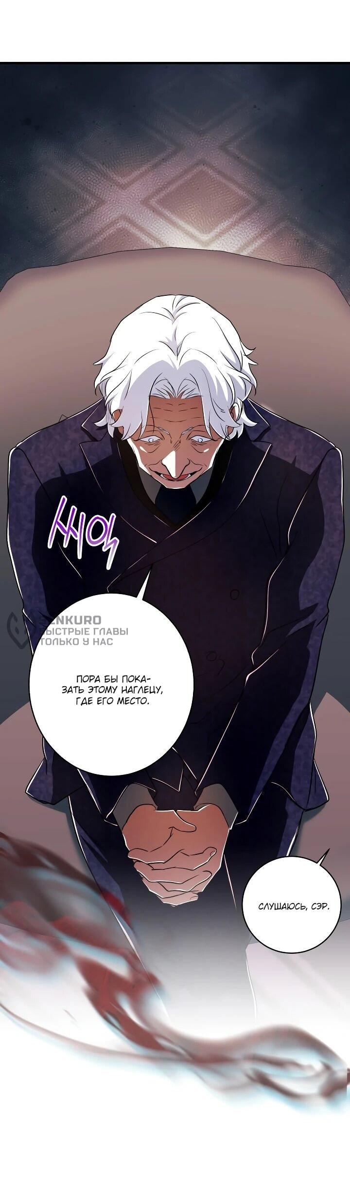 Манга Всесильный впервые стал папой - Глава 36 Страница 32