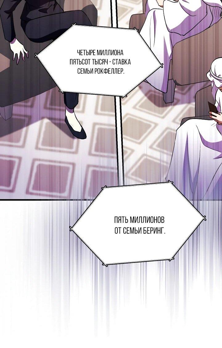 Манга Всесильный впервые стал папой - Глава 36 Страница 40