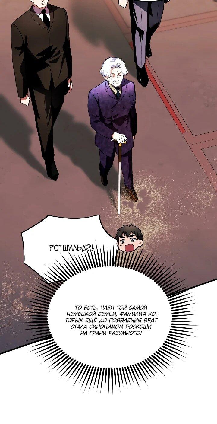 Манга Всесильный впервые стал папой - Глава 36 Страница 17