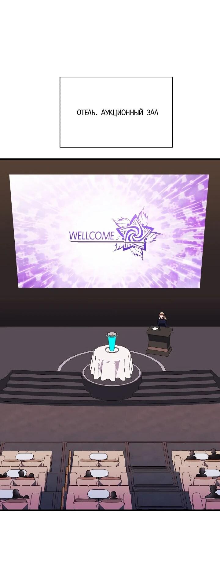 Манга Всесильный впервые стал папой - Глава 36 Страница 14