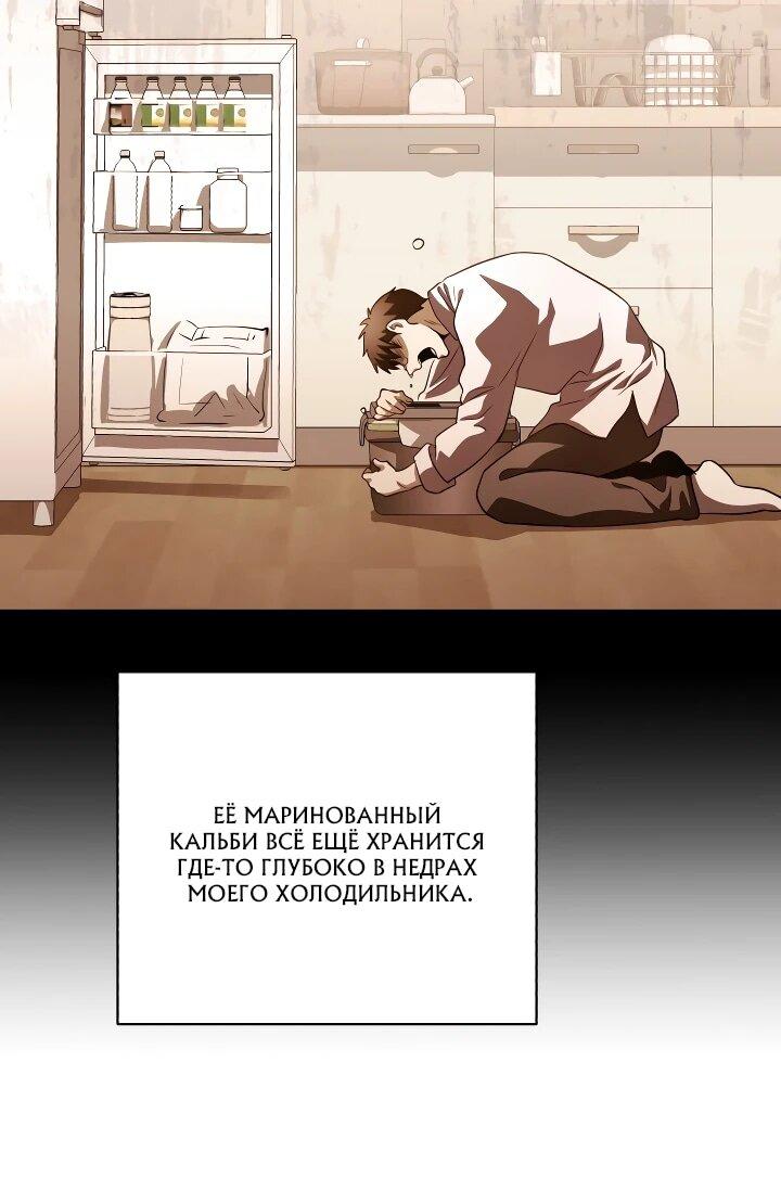 Манга Всесильный впервые стал папой - Глава 38 Страница 12