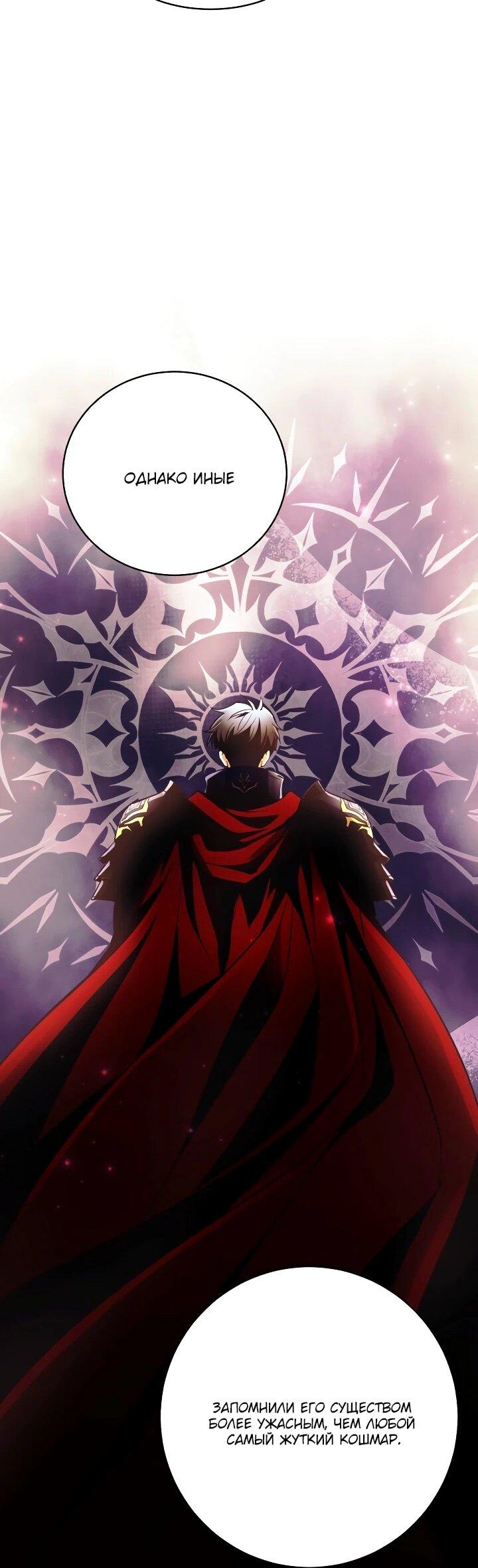 Манга Всесильный впервые стал папой - Глава 39 Страница 64