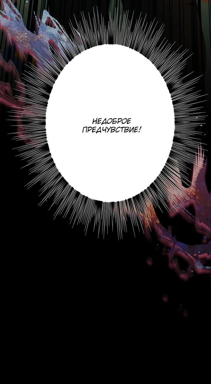 Манга Всесильный впервые стал папой - Глава 39 Страница 72