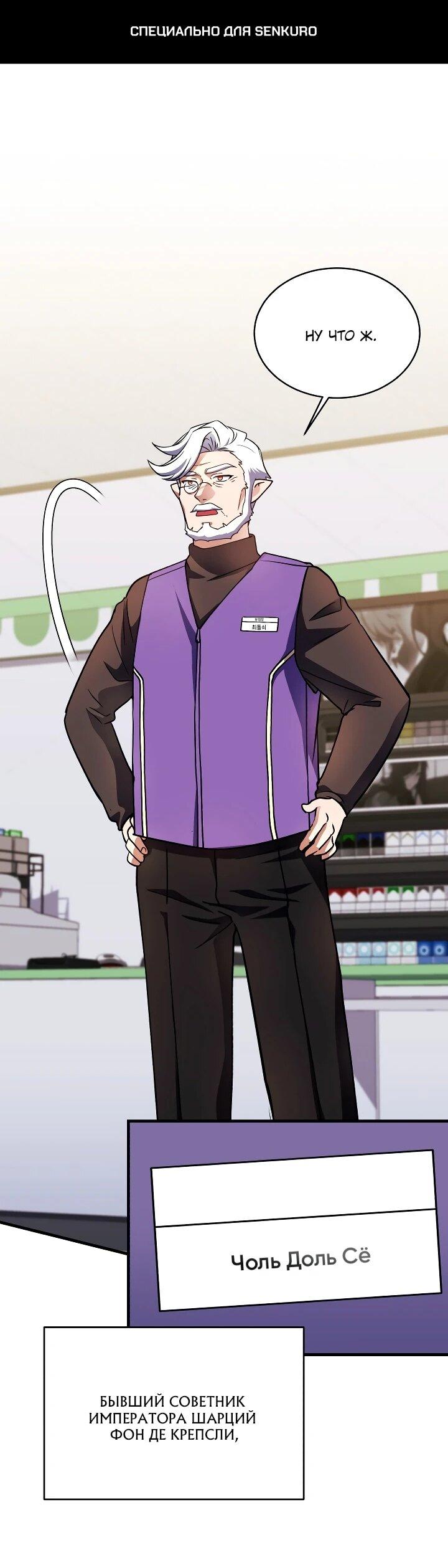 Манга Всесильный впервые стал папой - Глава 39 Страница 1