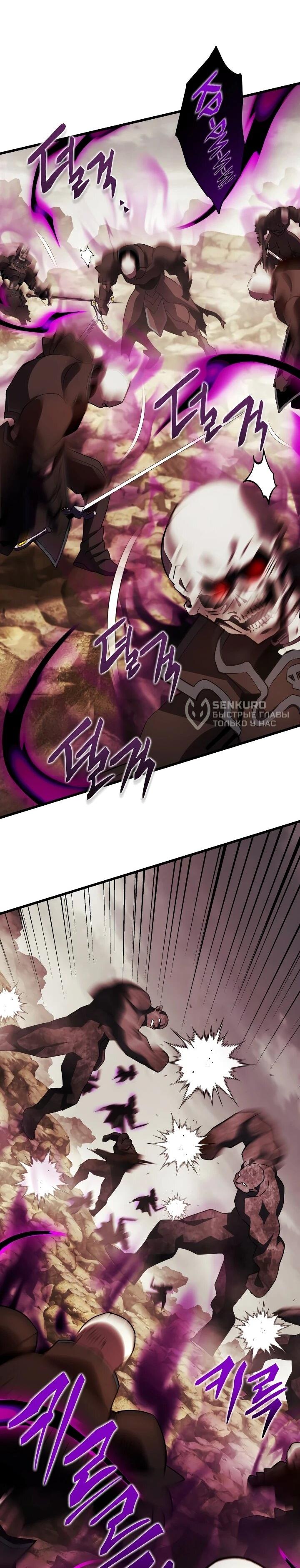 Манга Всесильный впервые стал папой - Глава 40 Страница 60