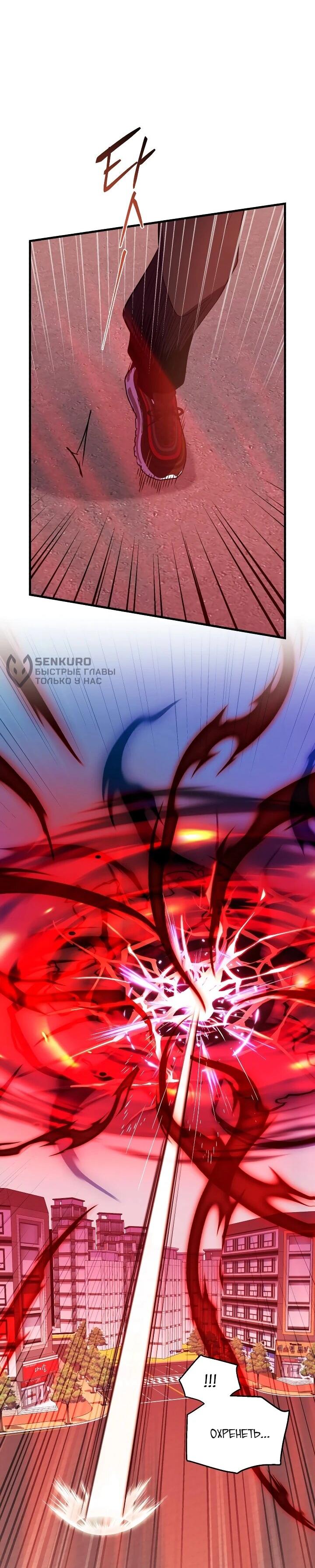 Манга Всесильный впервые стал папой - Глава 40 Страница 43