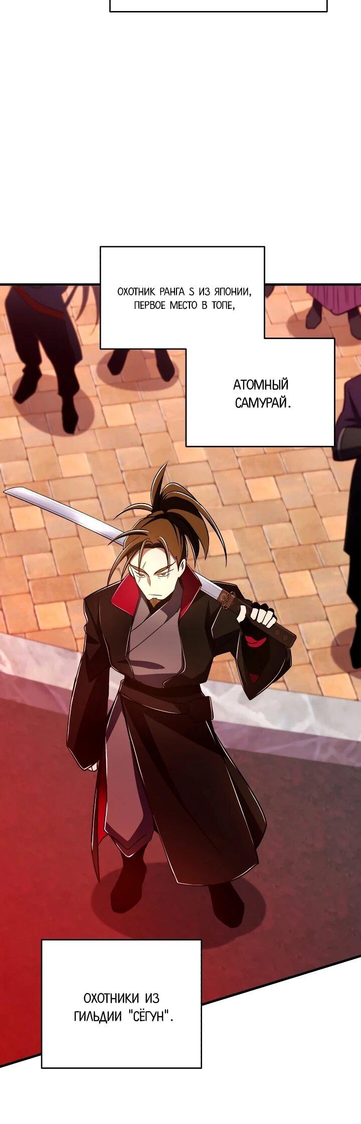 Манга Всесильный впервые стал папой - Глава 40 Страница 20