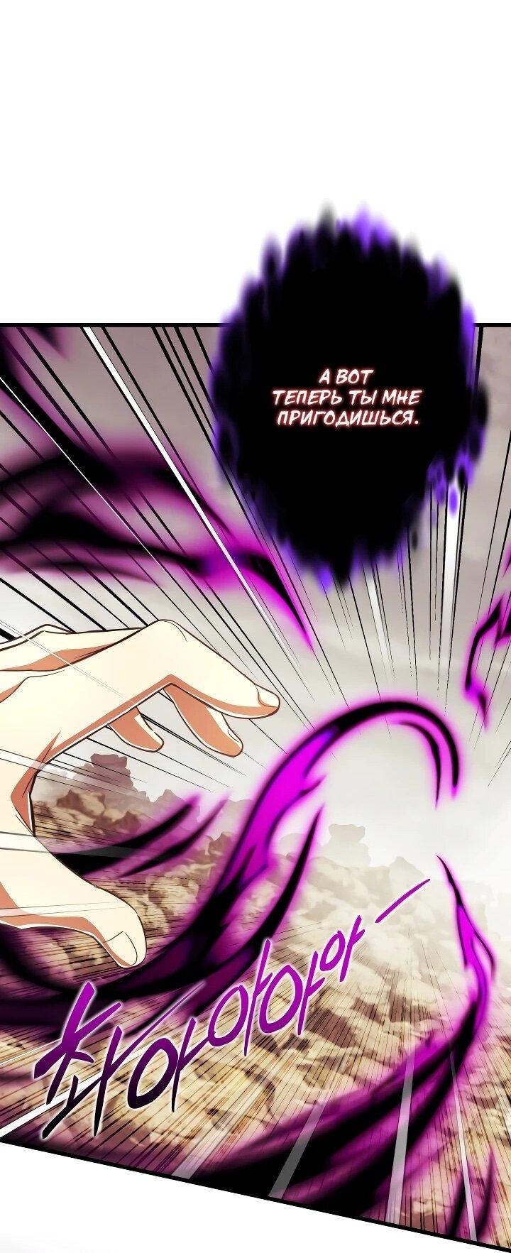 Манга Всесильный впервые стал папой - Глава 40 Страница 66