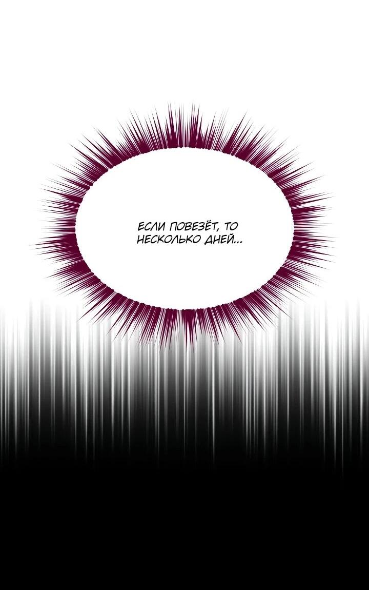 Манга Всесильный впервые стал папой - Глава 40 Страница 7