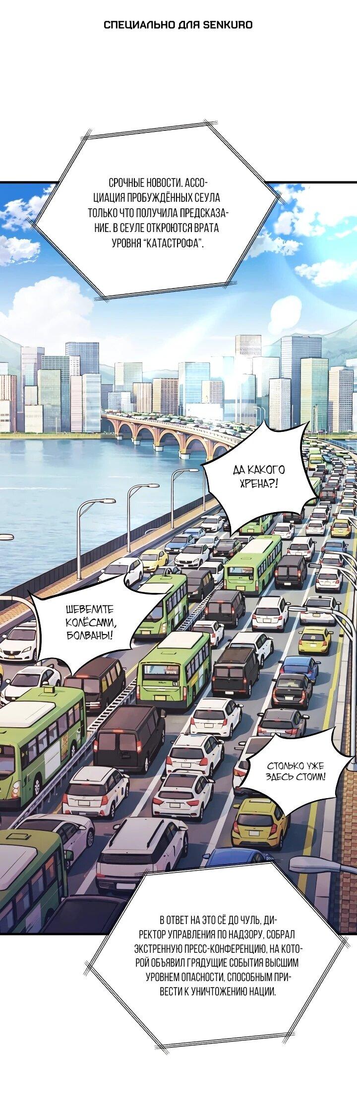 Манга Всесильный впервые стал папой - Глава 40 Страница 1