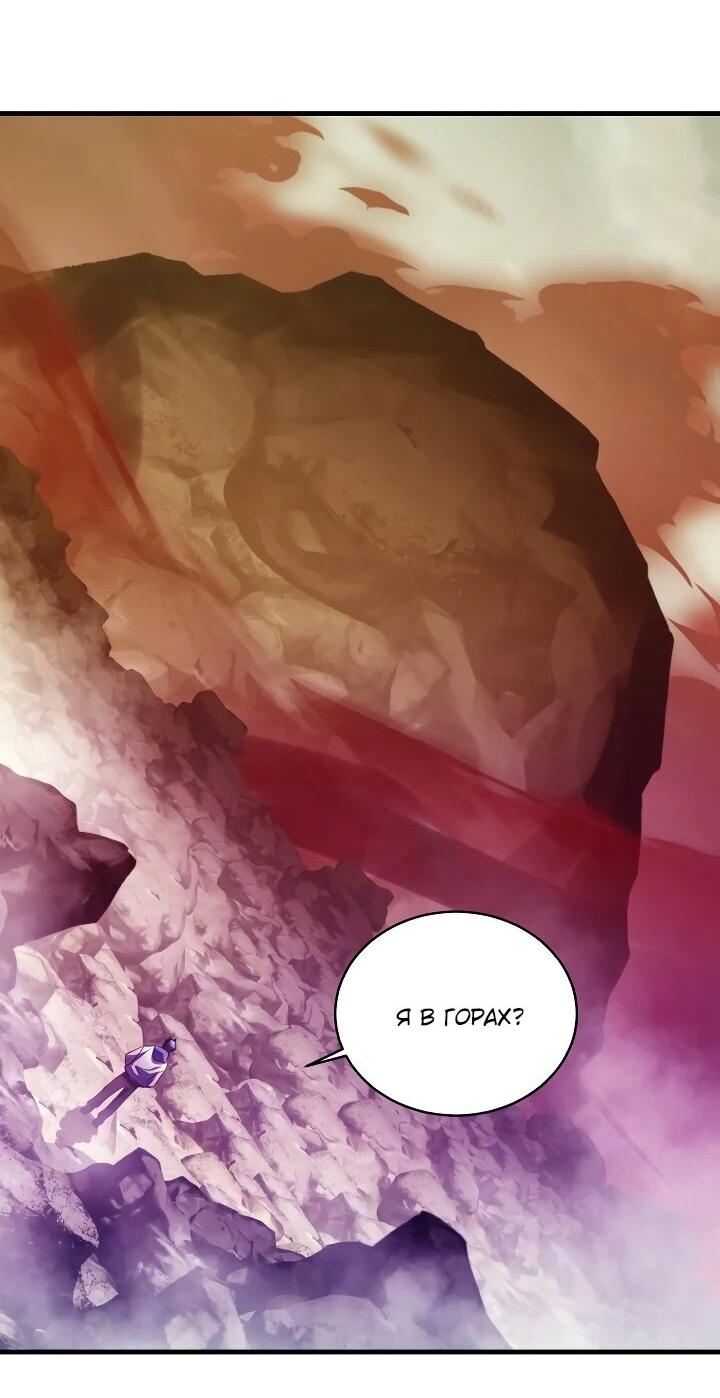 Манга Всесильный впервые стал папой - Глава 40 Страница 45