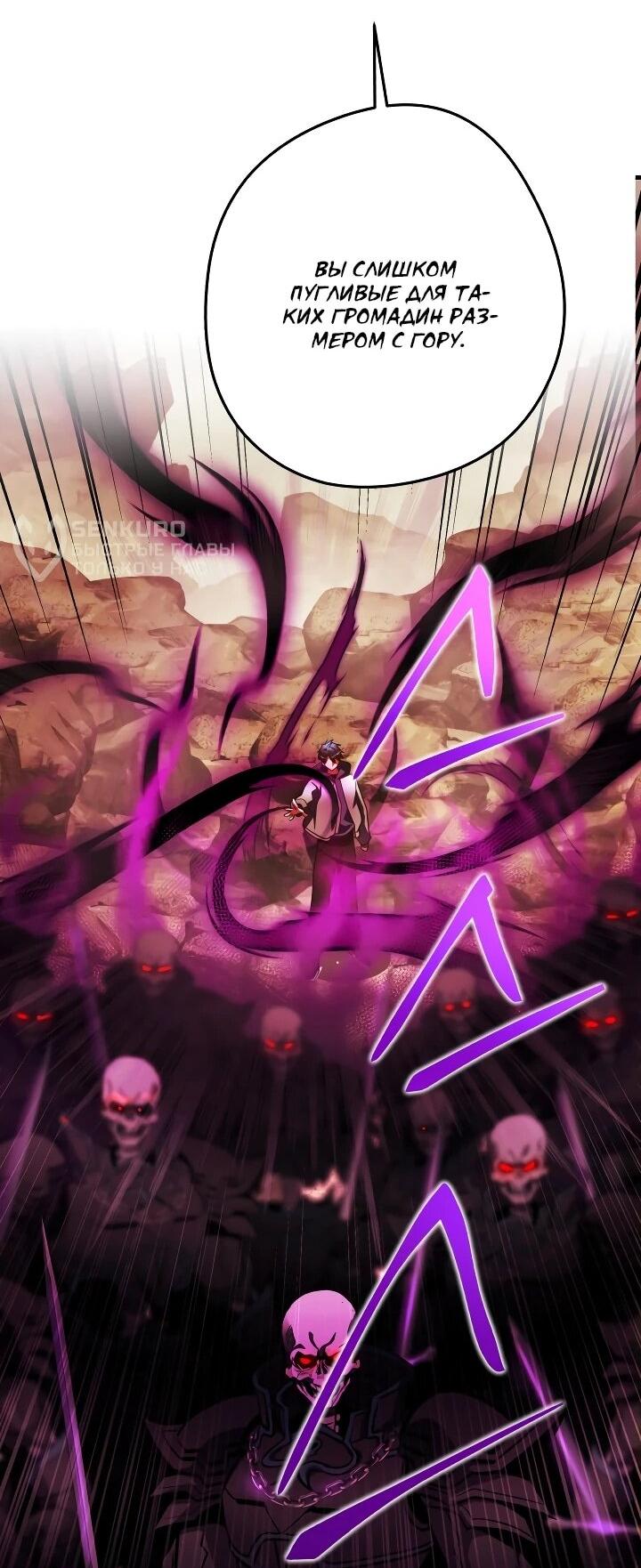 Манга Всесильный впервые стал папой - Глава 40 Страница 53