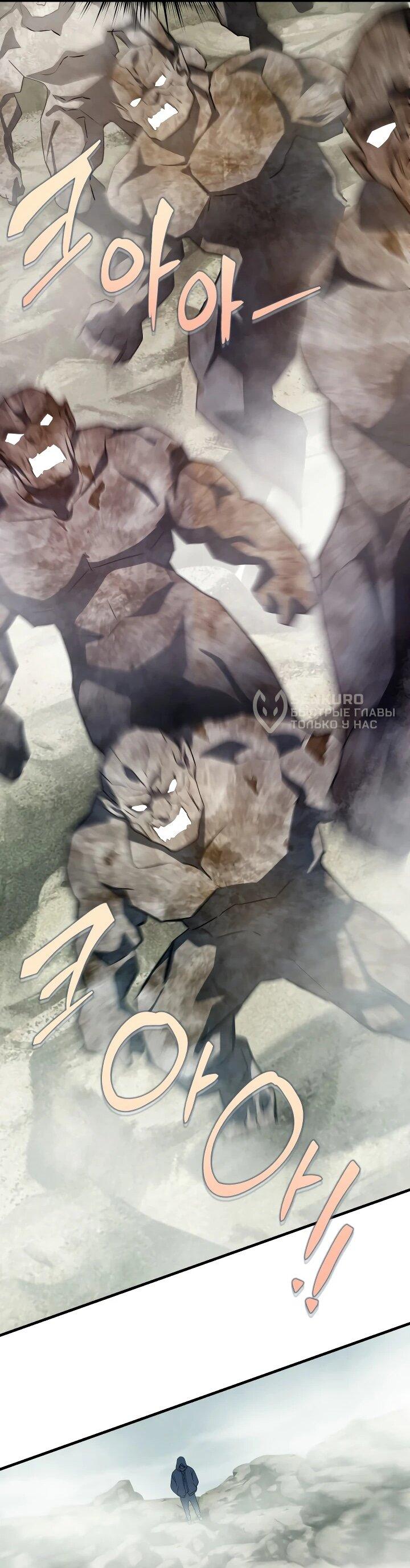 Манга Всесильный впервые стал папой - Глава 40 Страница 49