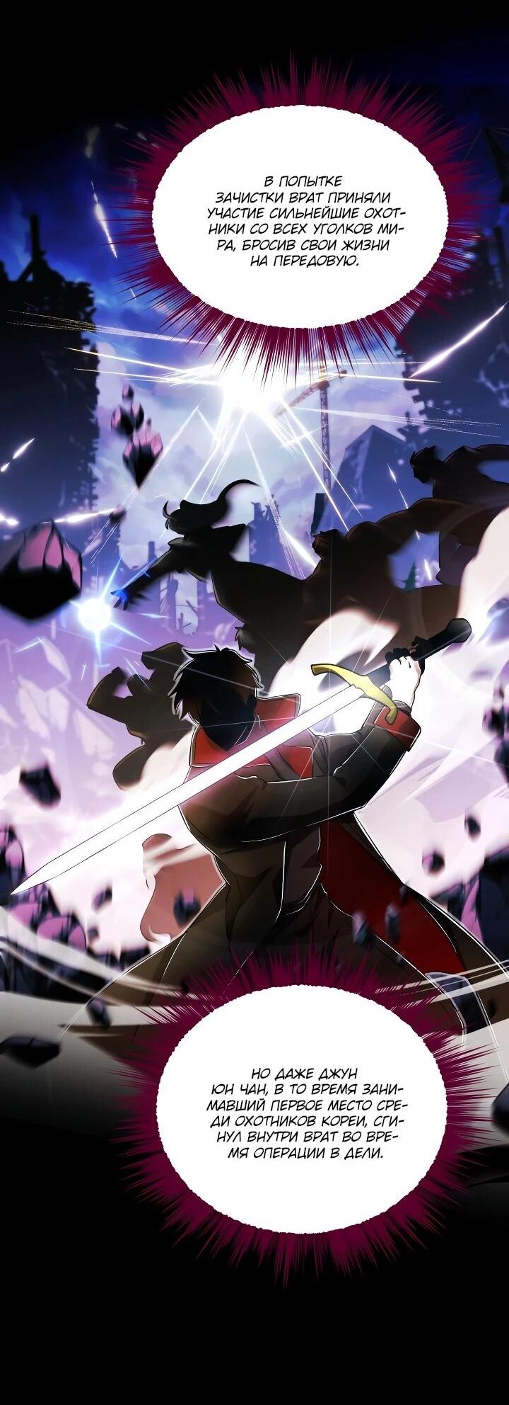 Манга Всесильный впервые стал папой - Глава 40 Страница 5