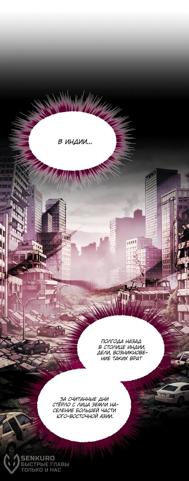 Манга Всесильный впервые стал папой - Глава 40 Страница 4