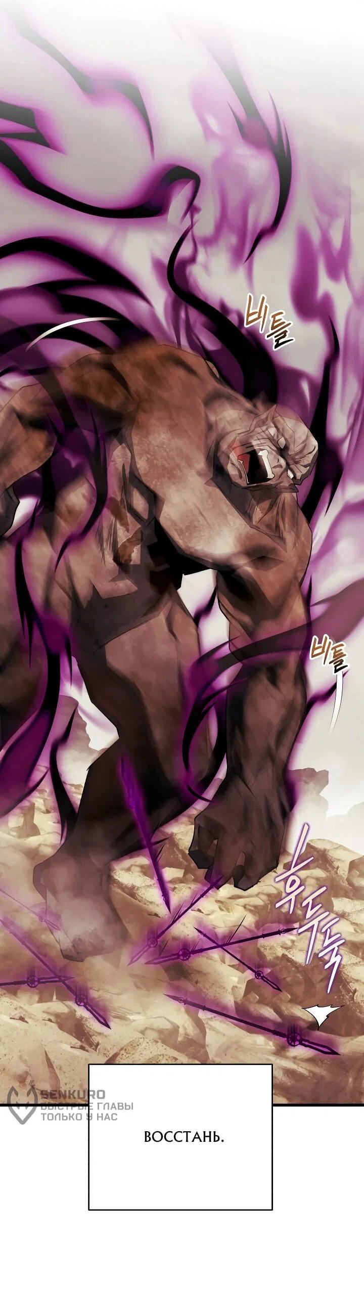 Манга Всесильный впервые стал папой - Глава 40 Страница 67