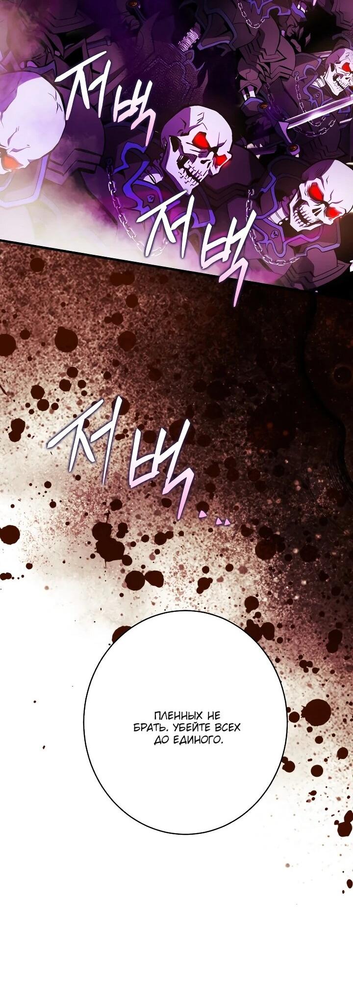 Манга Всесильный впервые стал папой - Глава 40 Страница 55