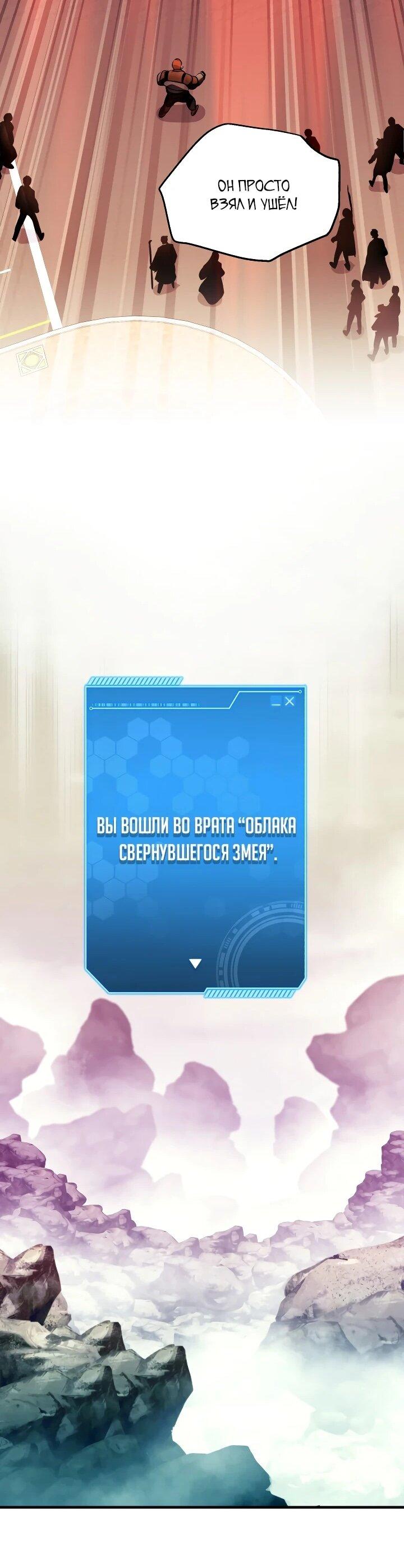 Манга Всесильный впервые стал папой - Глава 40 Страница 44