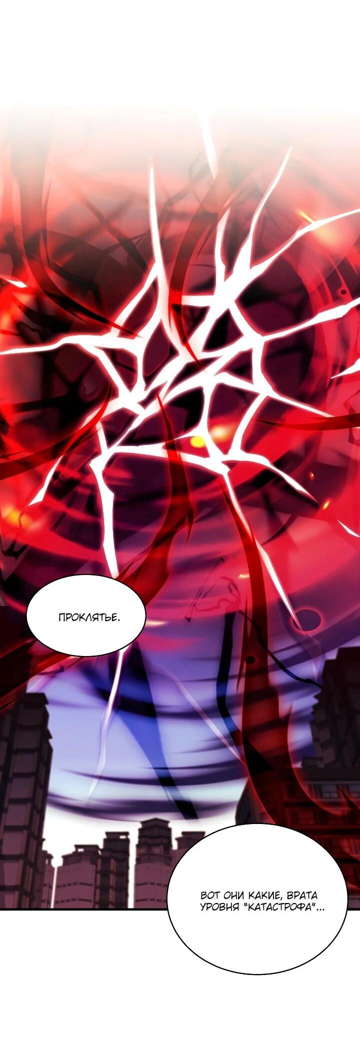 Манга Всесильный впервые стал папой - Глава 40 Страница 37