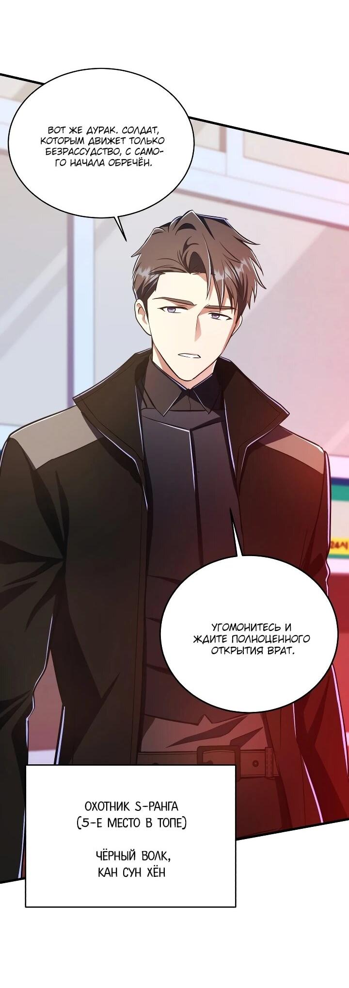 Манга Всесильный впервые стал папой - Глава 40 Страница 17