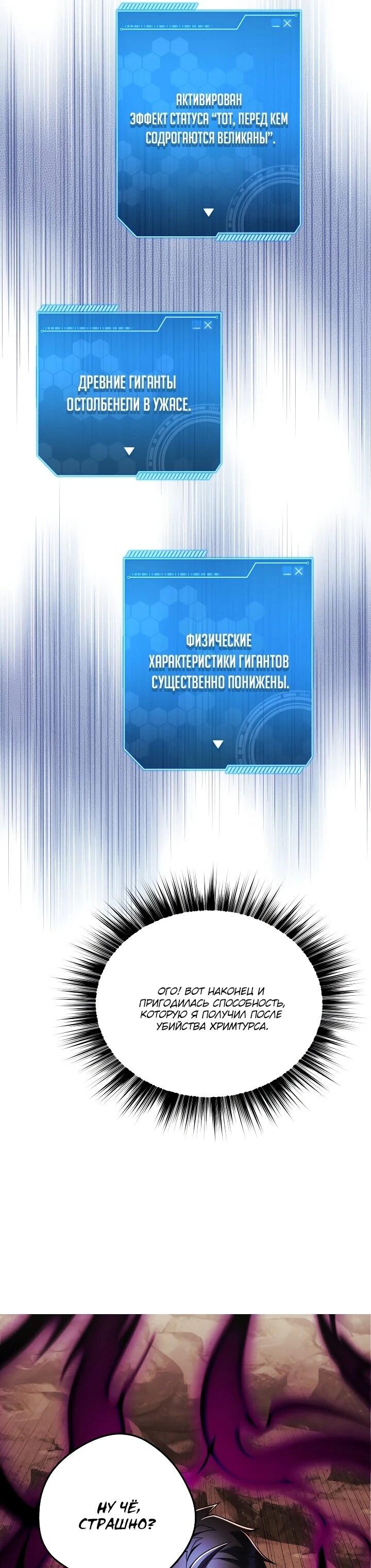 Манга Всесильный впервые стал папой - Глава 40 Страница 51