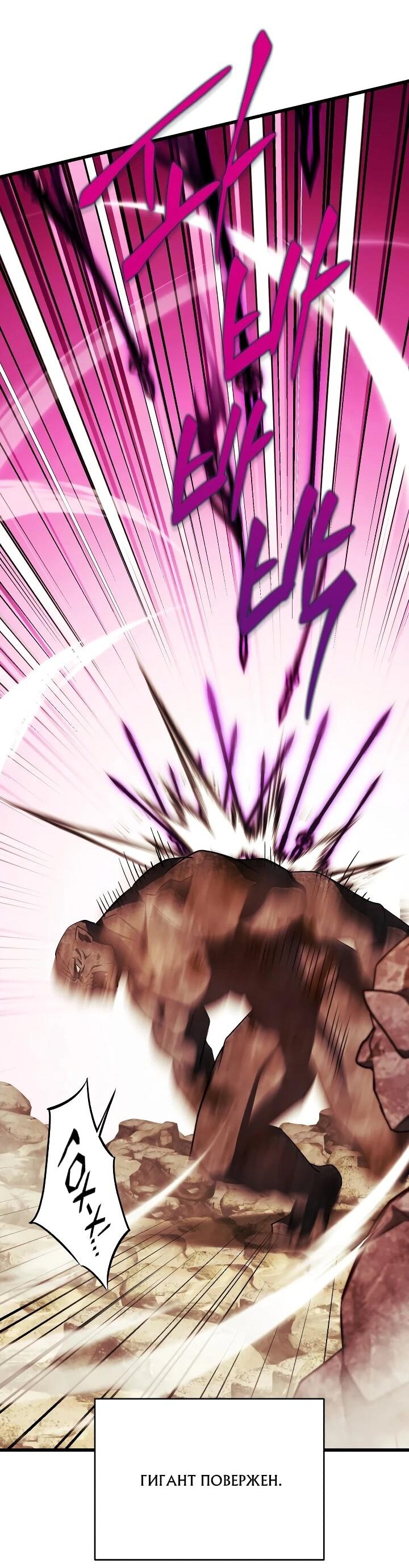 Манга Всесильный впервые стал папой - Глава 40 Страница 65