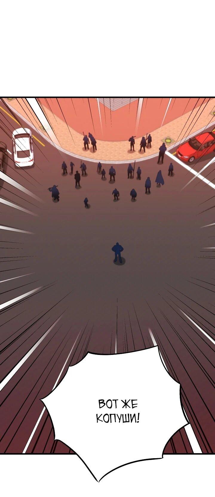 Манга Всесильный впервые стал папой - Глава 40 Страница 15