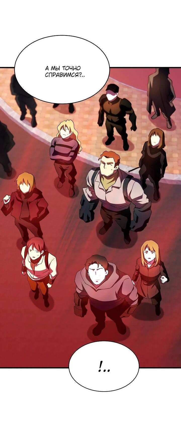 Манга Всесильный впервые стал папой - Глава 40 Страница 38