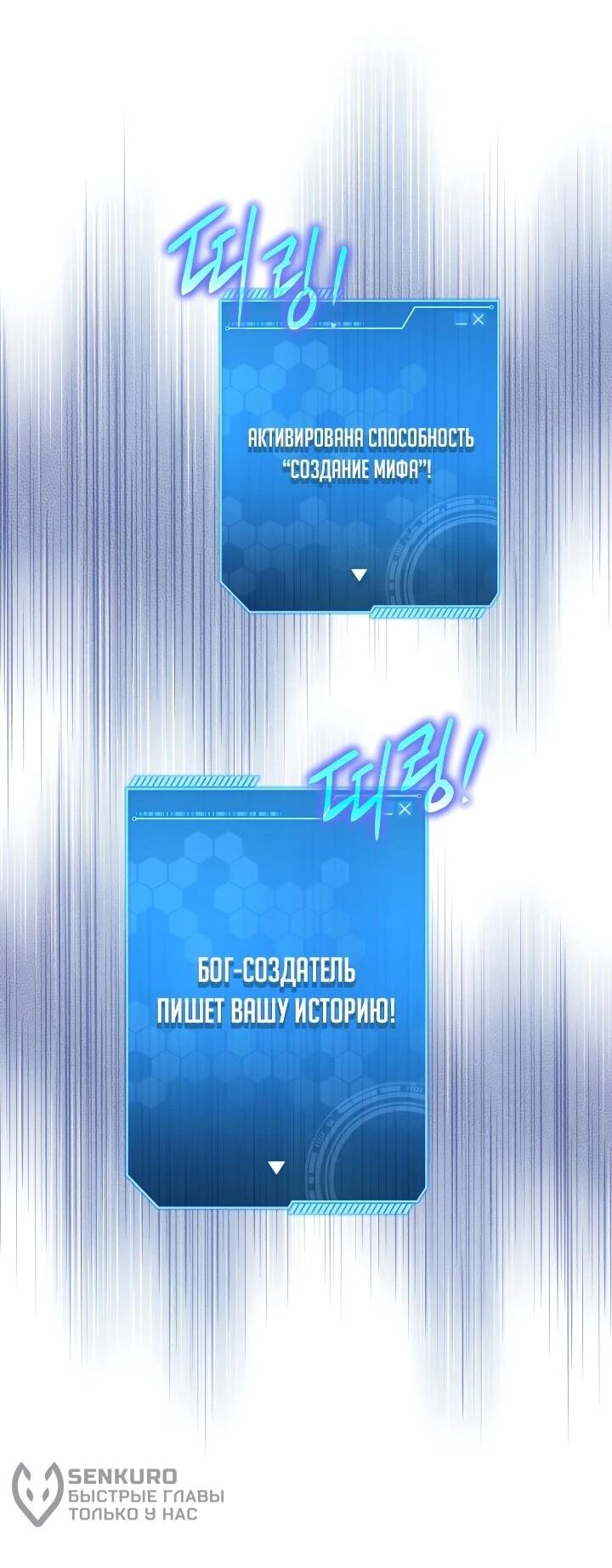 Манга Всесильный впервые стал папой - Глава 40 Страница 46