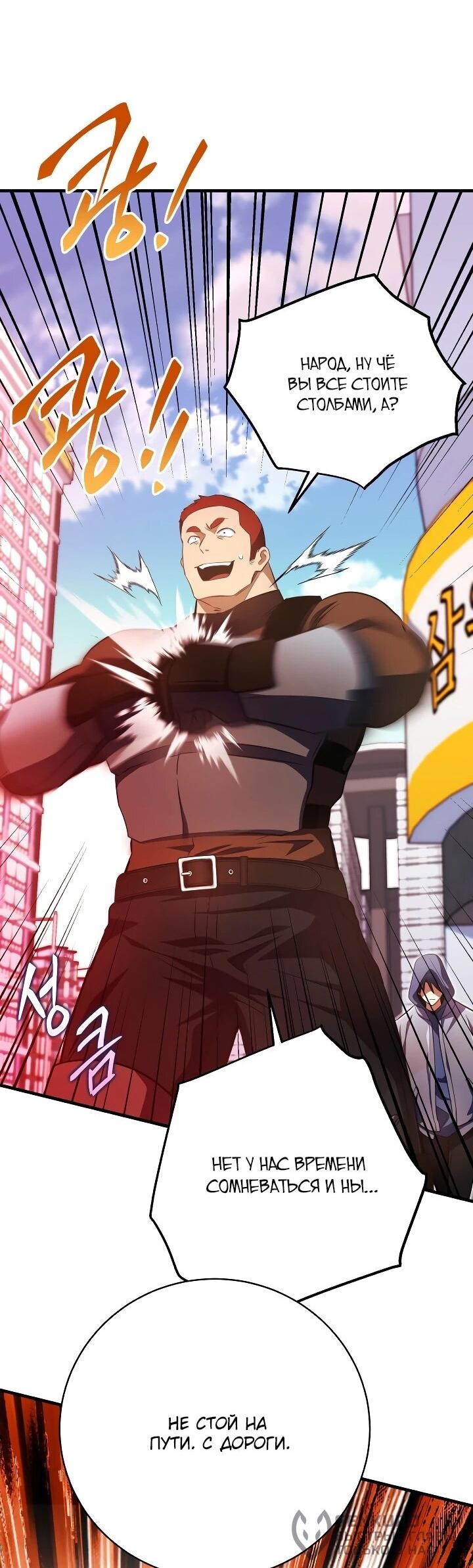 Манга Всесильный впервые стал папой - Глава 40 Страница 39