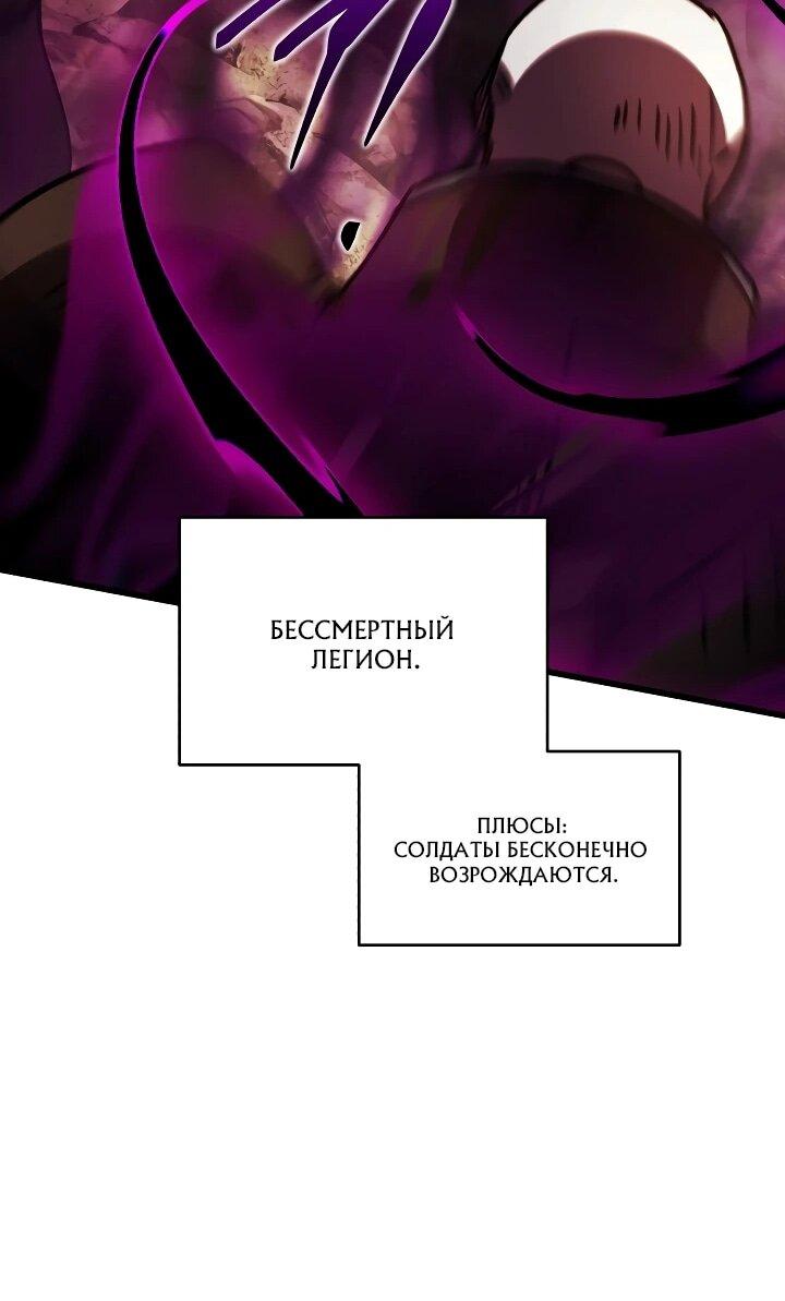 Манга Всесильный впервые стал папой - Глава 40 Страница 61