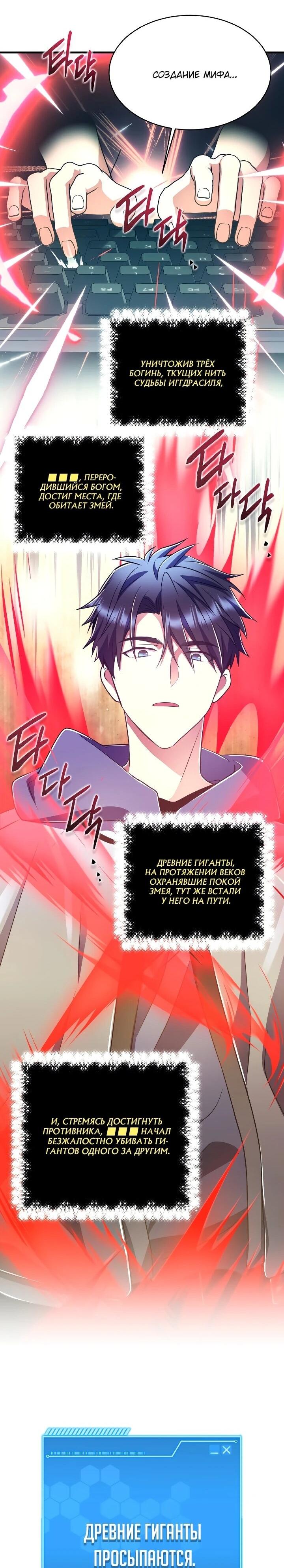 Манга Всесильный впервые стал папой - Глава 40 Страница 47