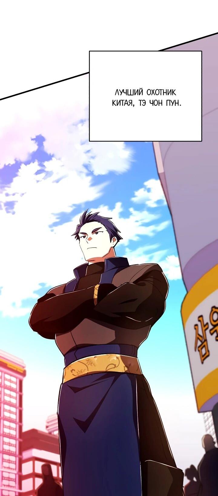 Манга Всесильный впервые стал папой - Глава 40 Страница 21