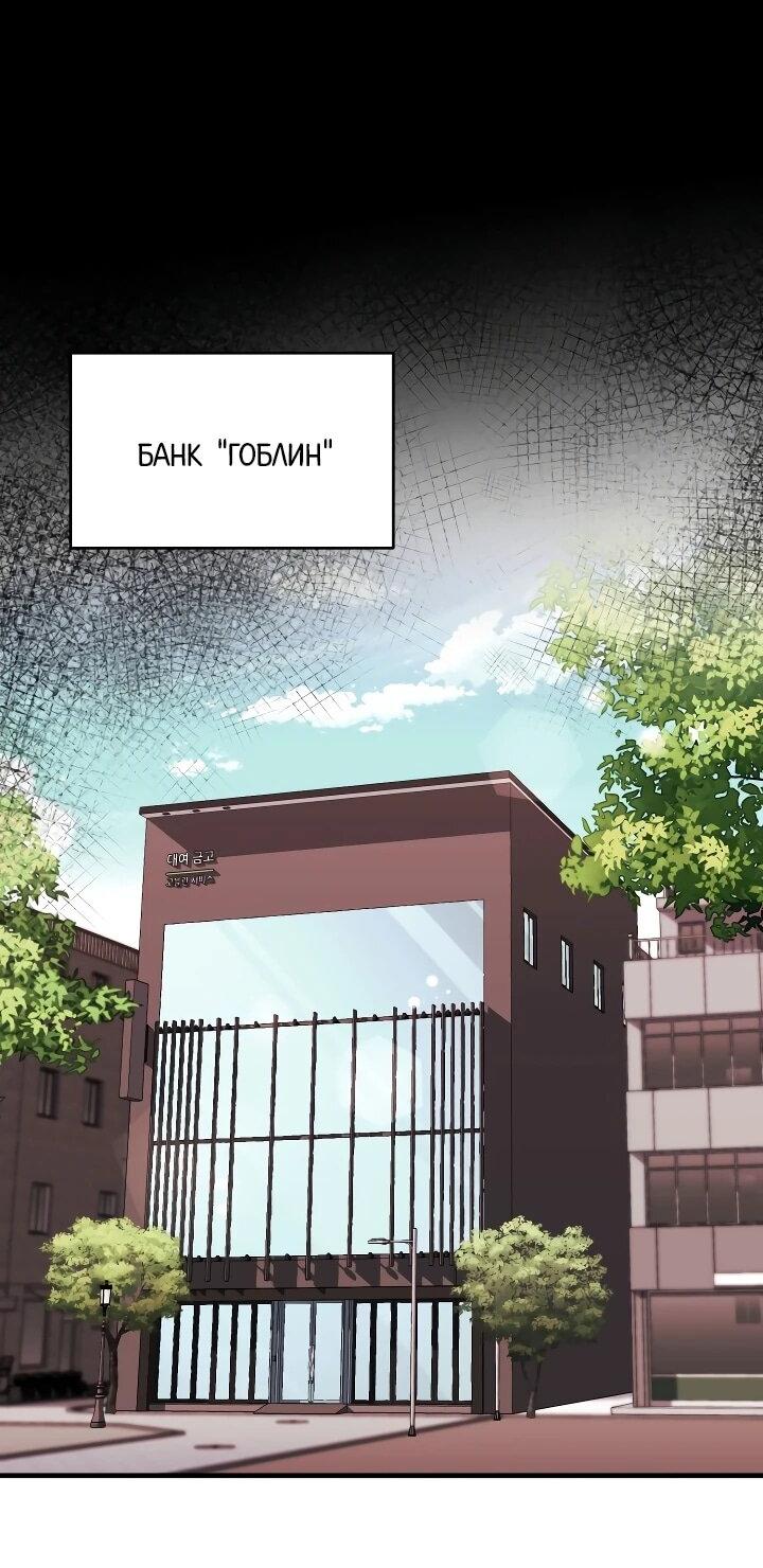 Манга Всесильный впервые стал папой - Глава 40 Страница 24