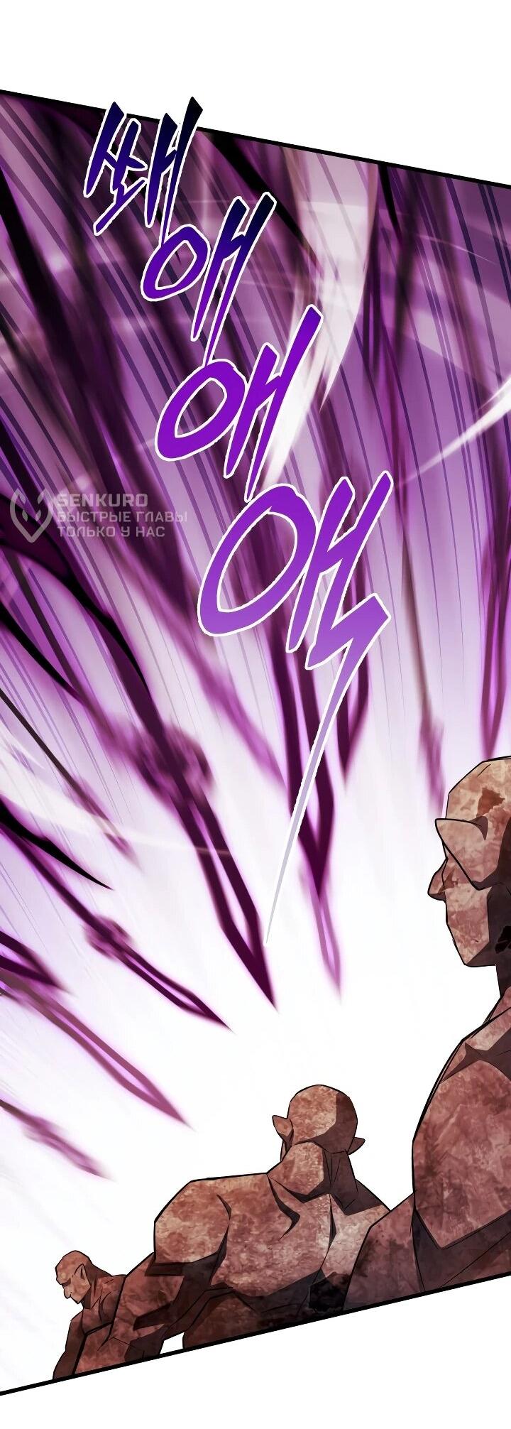 Манга Всесильный впервые стал папой - Глава 40 Страница 64