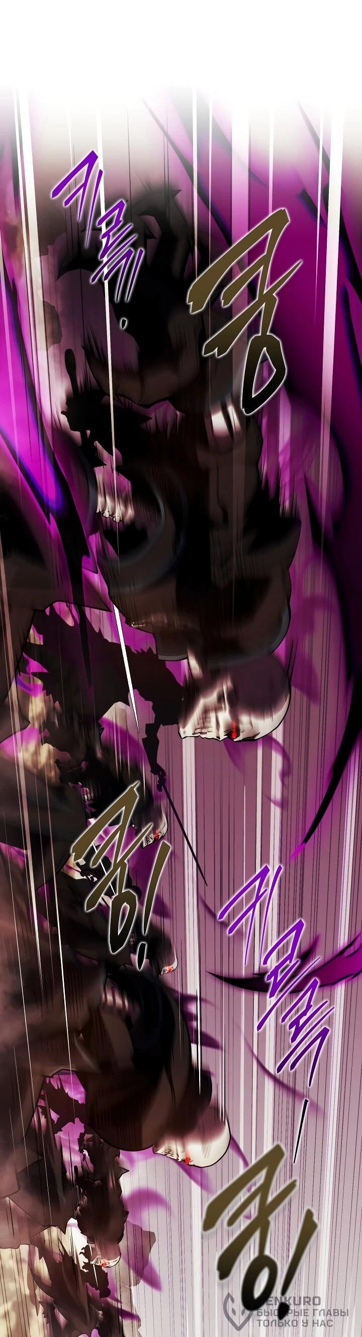 Манга Всесильный впервые стал папой - Глава 40 Страница 56